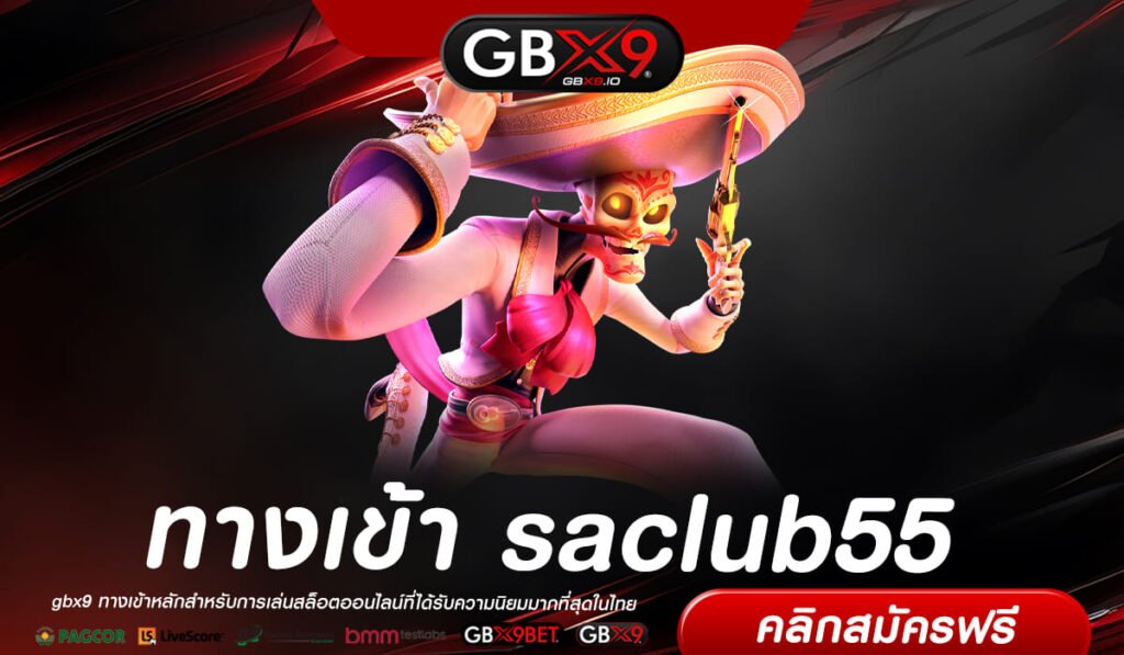 saclub55 ทางเข้าเล่น รวมเกมสล็อตออโต้ ไม่ผ่านเอเย่นต์ ทันสมัย