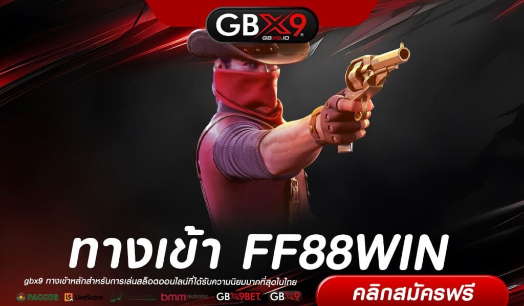 FF88WIN เว็บตรง ต่างประเทศ แตกจริง สมัครฟรี